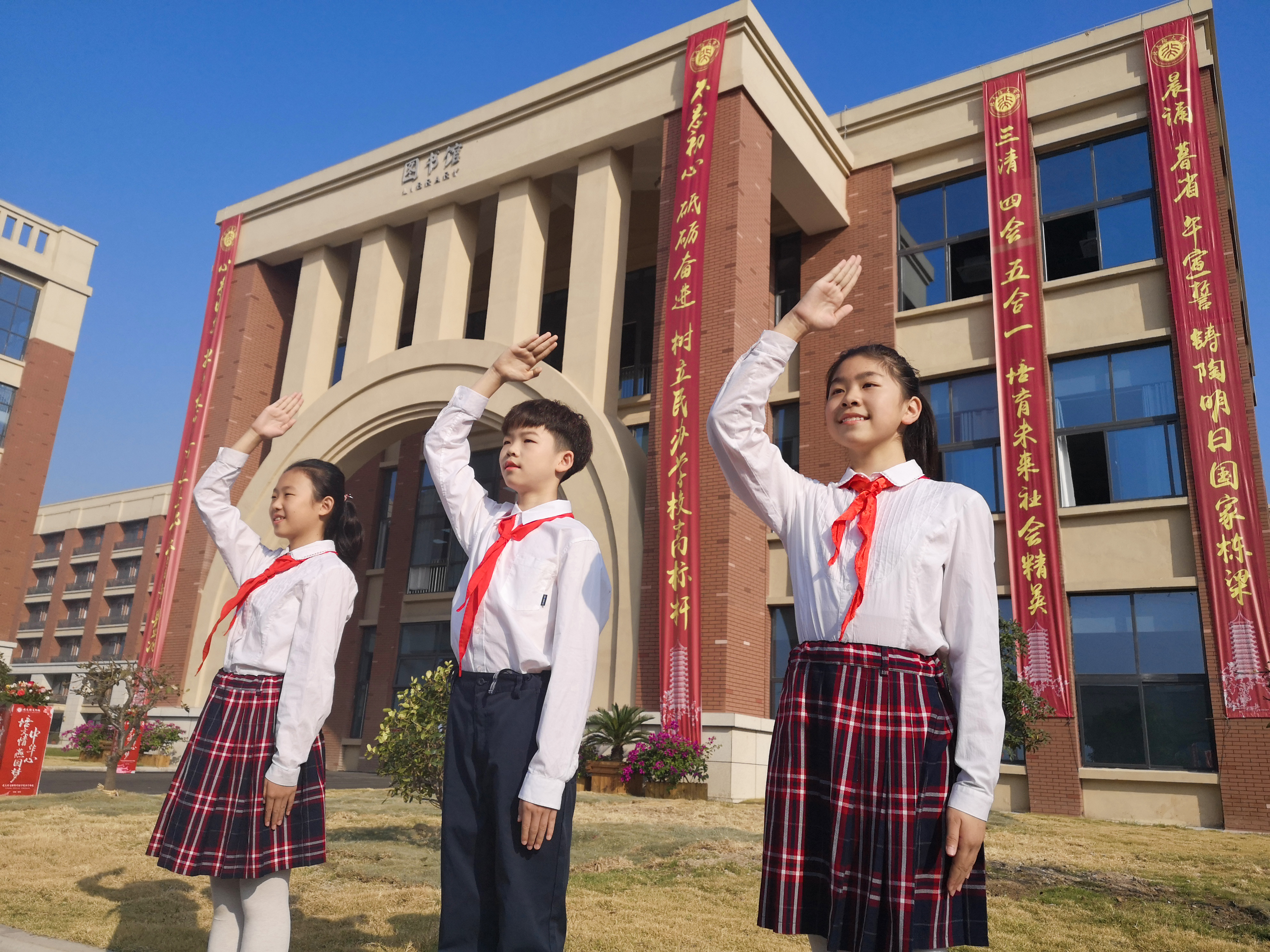 “戴标准红领巾，做阳光培文人”——北大培文蚌埠实验学校2020年首届小学部三年级系红领巾比赛